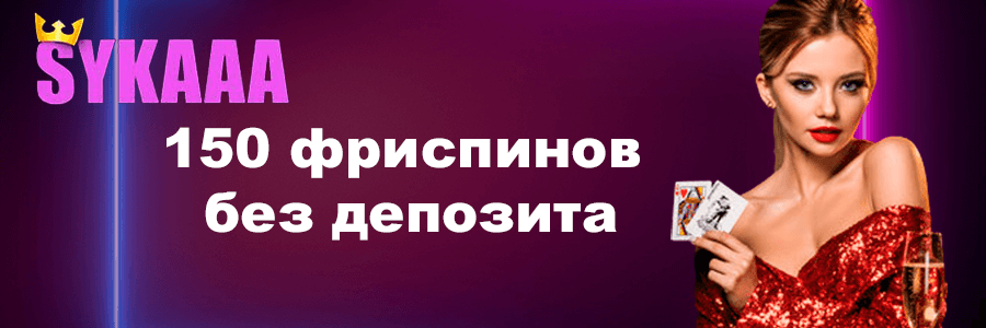 Баннер Сука казино